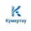 ТОСЭР «Кумертау»