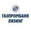 Газпромбанк Лизинг