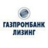 Газпромбанк Лизинг