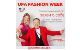 Модельер года