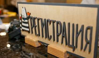 В Уфе был рассекречен «Код ИБ»: участники оценили обновленный формат знакового события в сфере ИБ