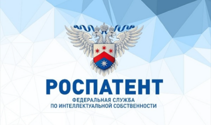 Роспатент представил итоги работы за 2022 год