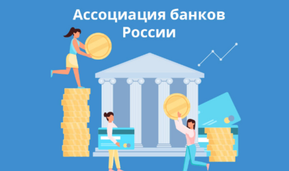 На Комитете Ассоциации по малому и среднему бизнесу обсудили проблемы и перспективы развития кредитования МСП