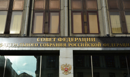 Совет Федерации одобрил закон о федеральном бюджете на ближайшие три года