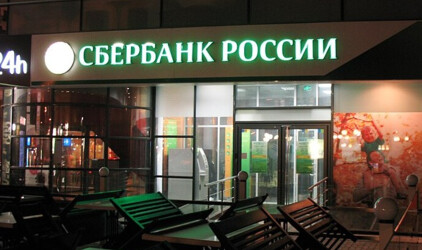 В Уфе за 508 млн рублей продают 8-этажный офис Сбербанка