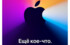 Новая презентация Apple — слишком много и слишком часто?