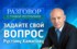 Рустэм Хамитов лично ответит на вопросы жителей республики