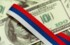 Минфин России разместил 10-летние и 30-летние евробонды на $3 млрд