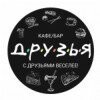 Пекарь 