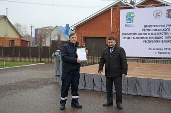 Работник МУП УИС занял I место в республиканском конкурсе «Лучший по профессии»