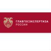 Главгосэкспертиза России