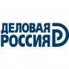 Деловая Россия