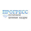 Прогресс