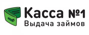 Касса №1