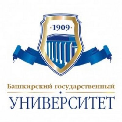 Башкирский государственный университет 