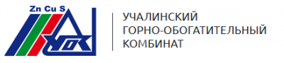 Учалинский горно-обогатительный комбинат