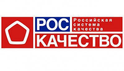 Российская система качества (Роскачество)