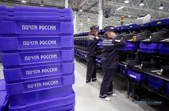 Почта России запустила «Посылку 1-ого класса»