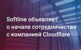 Softline и Cloud объявили о начале стратегического партнерства